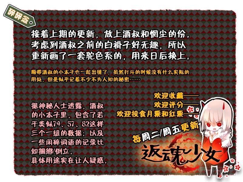 75 倒影（四）-第75话