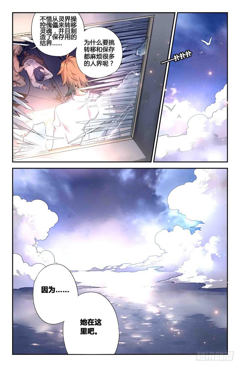 76 倒影（六）-第77话