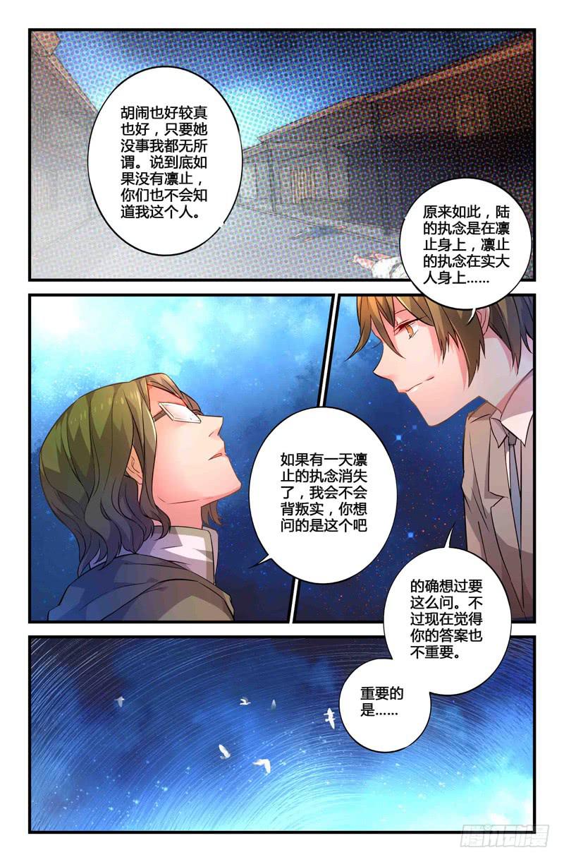 76 倒影（六）-第77话