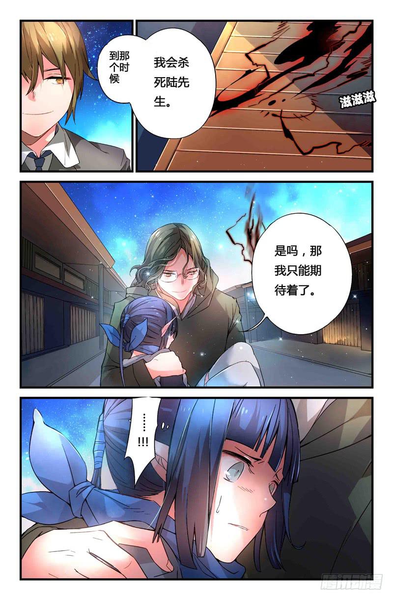 76 倒影（六）-第77话