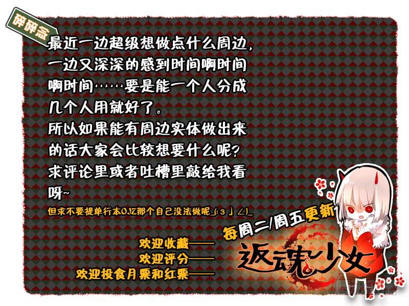 76 倒影（六）-第77话