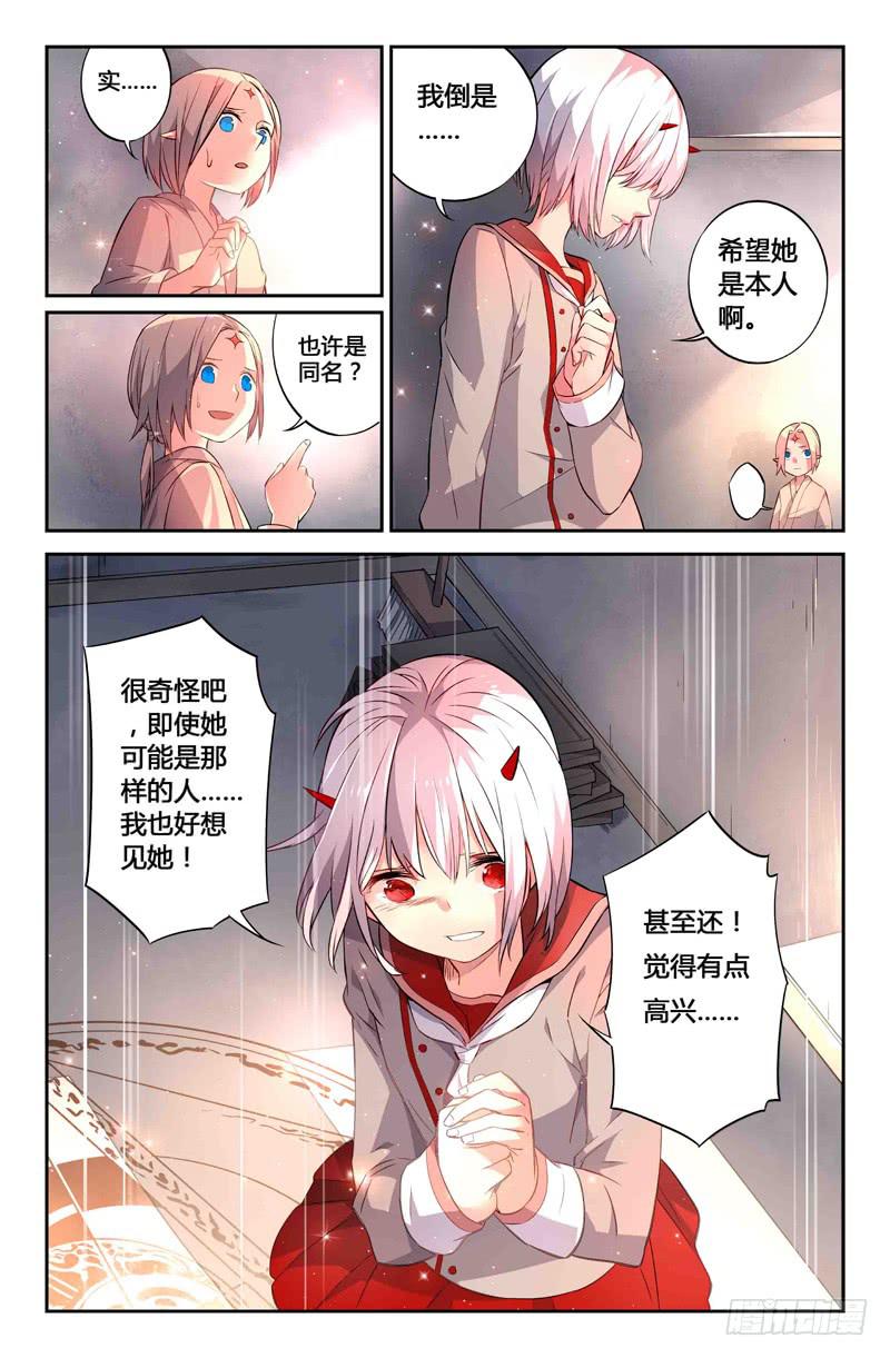 76 倒影（六）-第77话