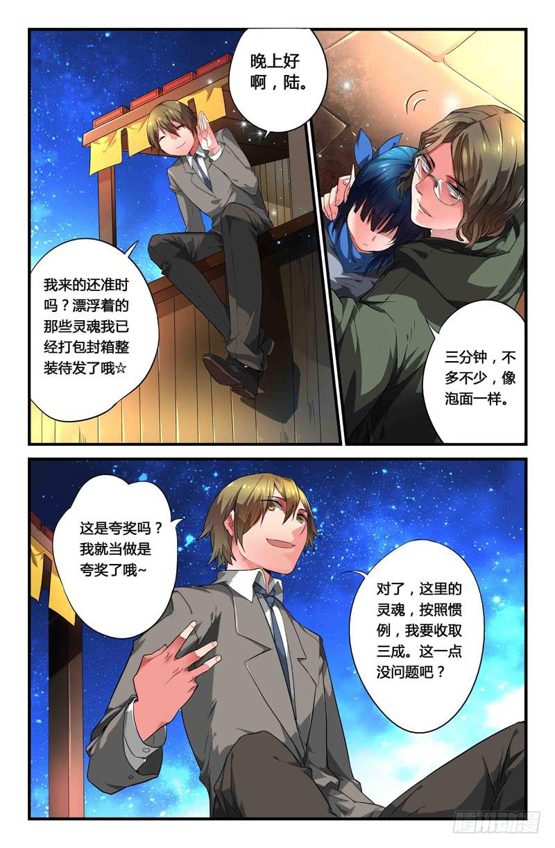 76 倒影（六）-第77话