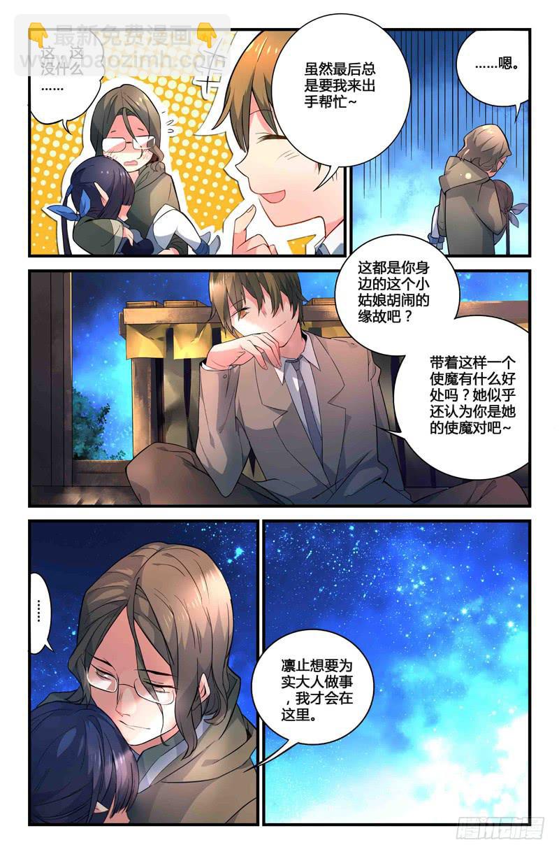 76 倒影（六）-第77话