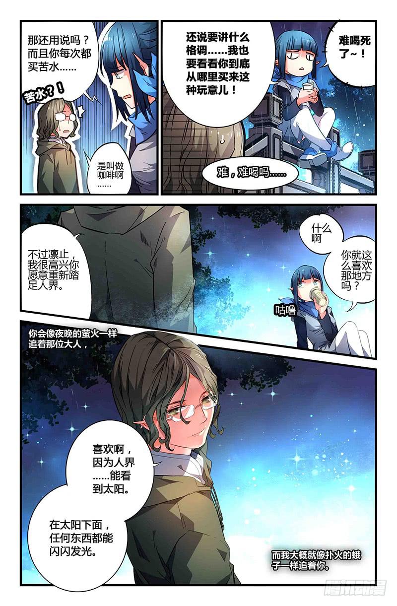 79 雨水（二）-第79话