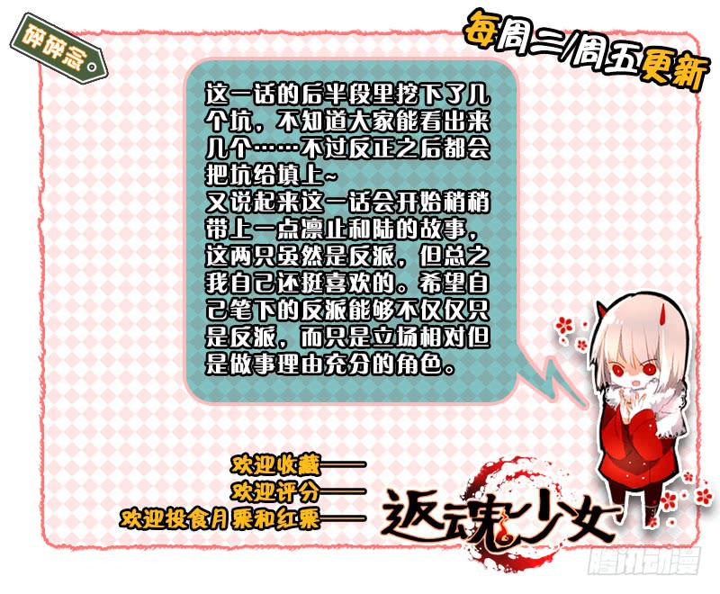 79 雨水（二）-第79话