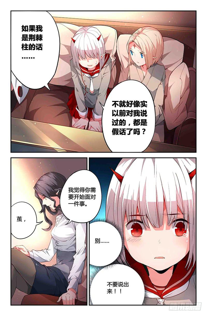 79 雨水（二）-第79话