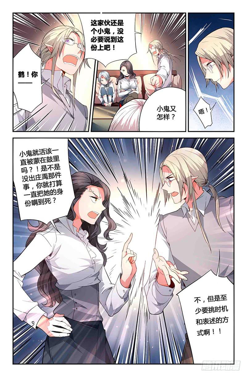 79 雨水（二）-第79话