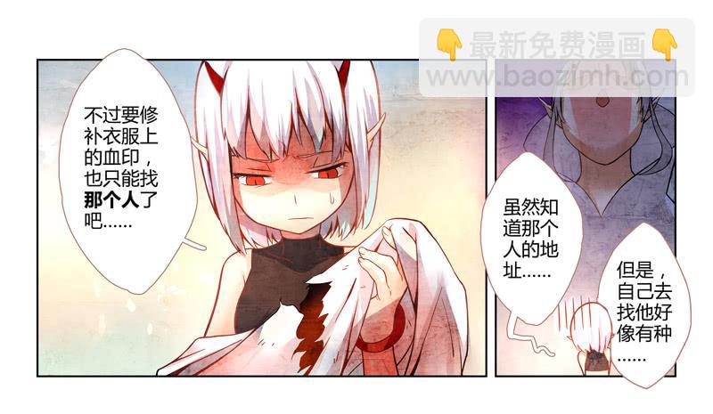 09 寐之泉（一）-第9话