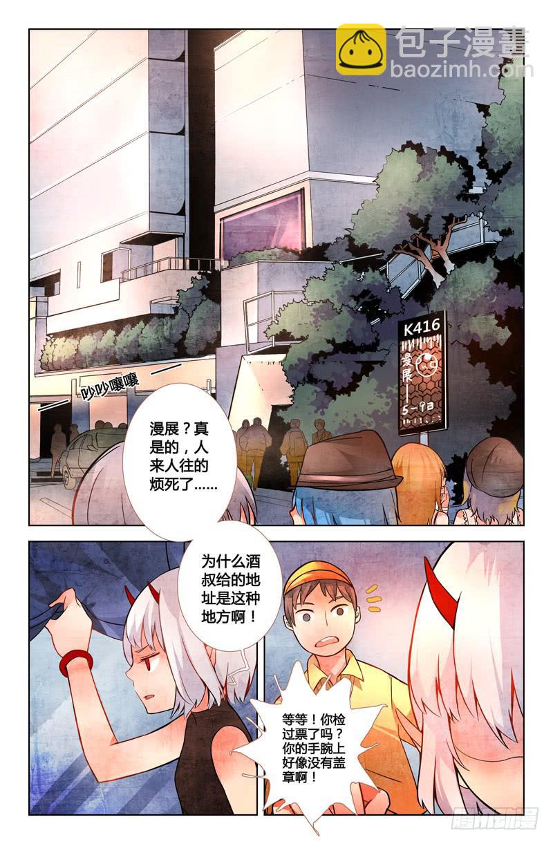 09 寐之泉（一）-第9话