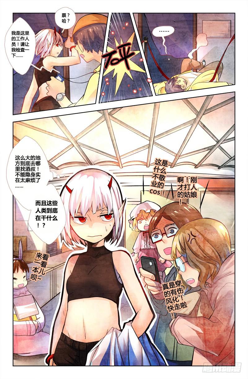 09 寐之泉（一）-第9话