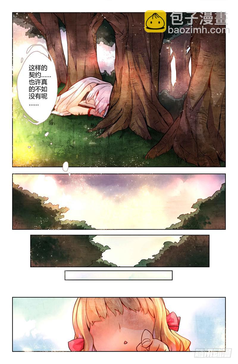 09 寐之泉（一）-第9话