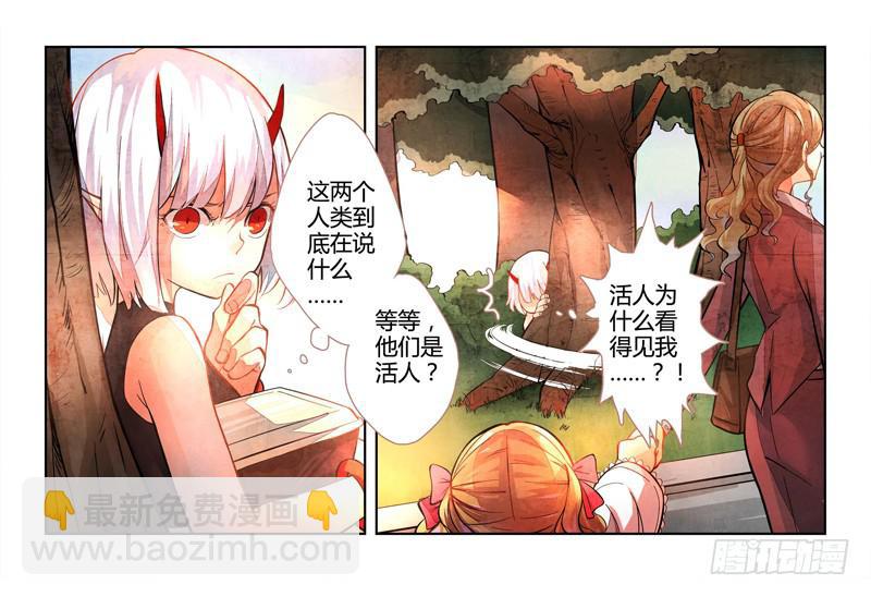 09 寐之泉（一）-第9话