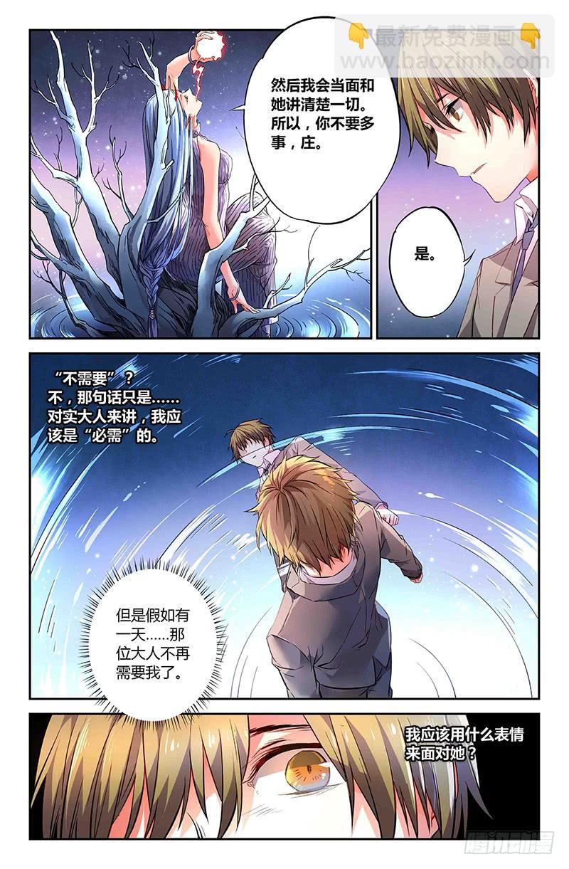 81 流萤（二）-第81话