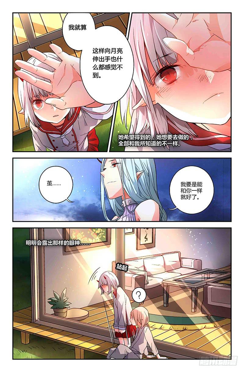 81 流萤（二）-第81话