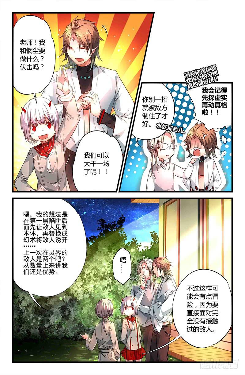 83 整备（二）-第83话