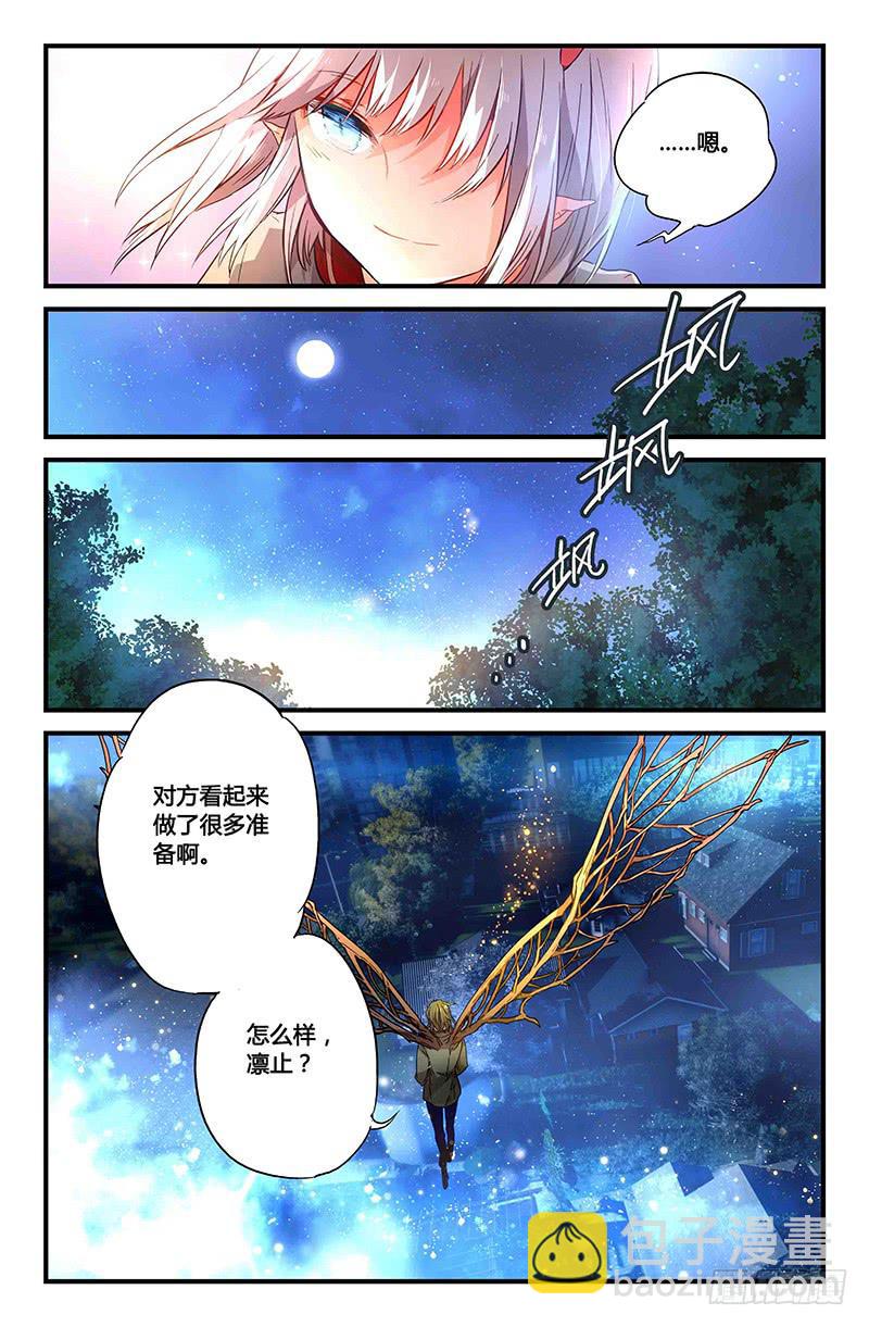 83 整备（二）-第83话