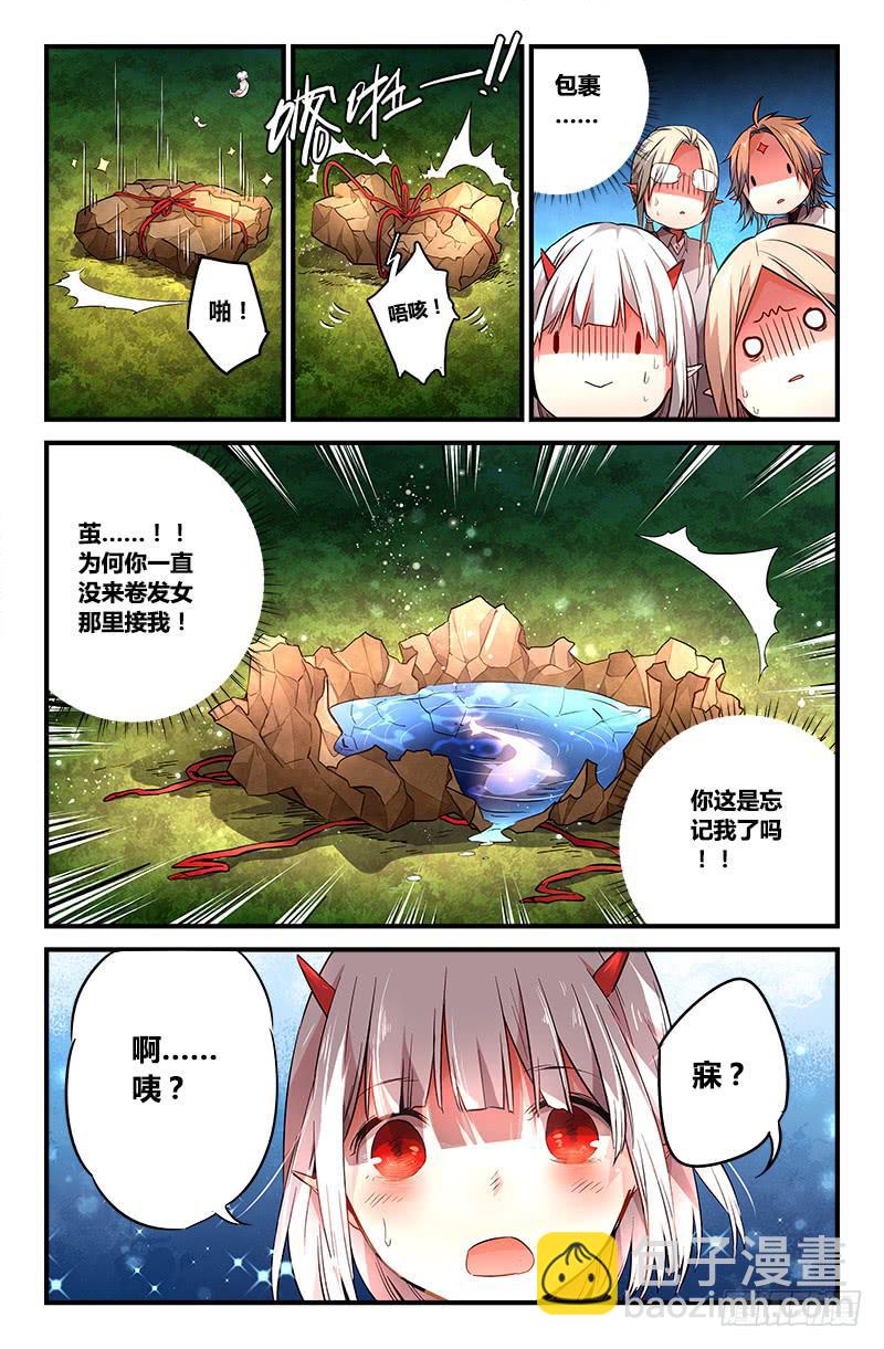 83 整备（二）-第83话