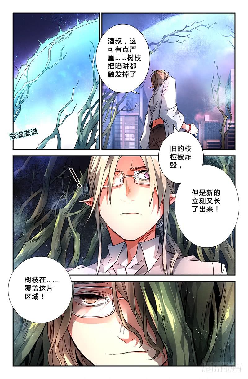 87 树之壁笼-第87话