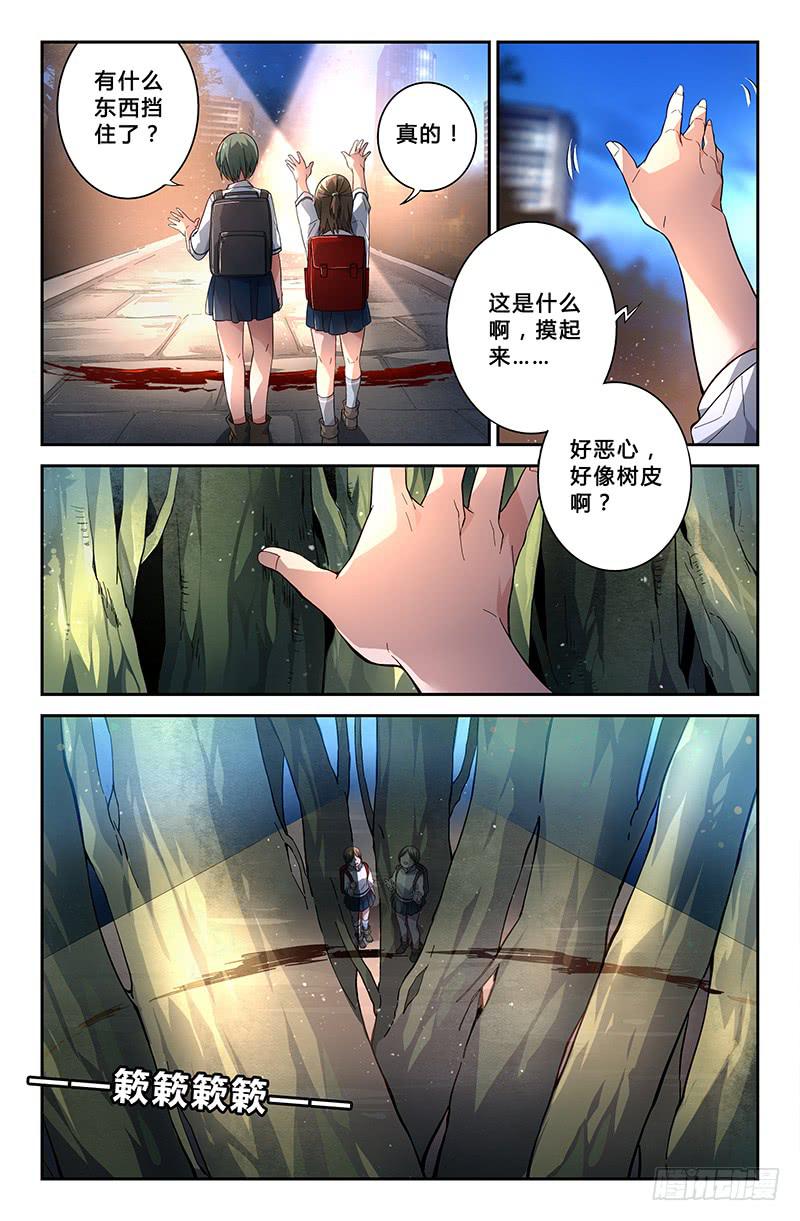 87 树之壁笼-第87话