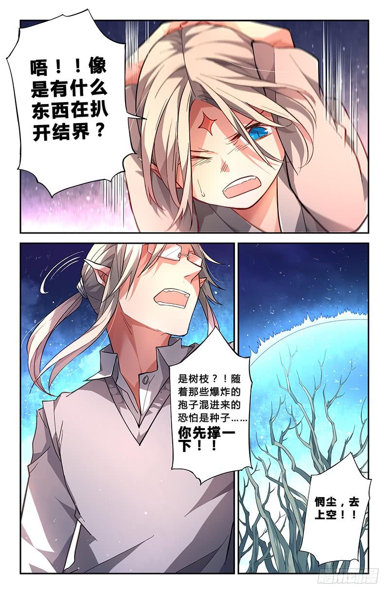 87 树之壁笼-第87话