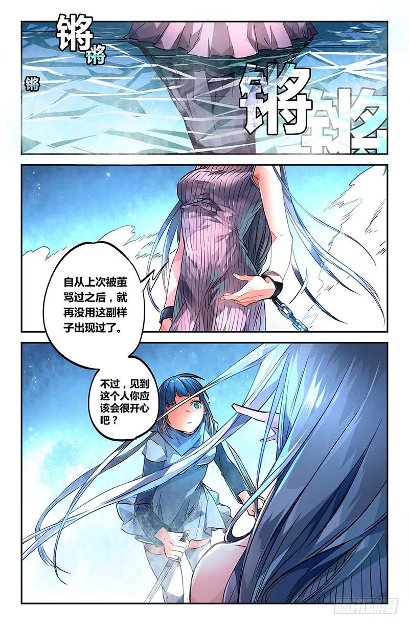 返魂少女 - 89 膠着（二） - 2