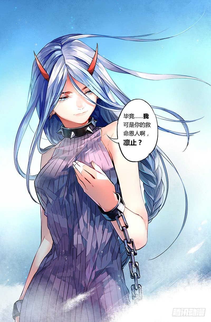 89 胶着（二）-第89话