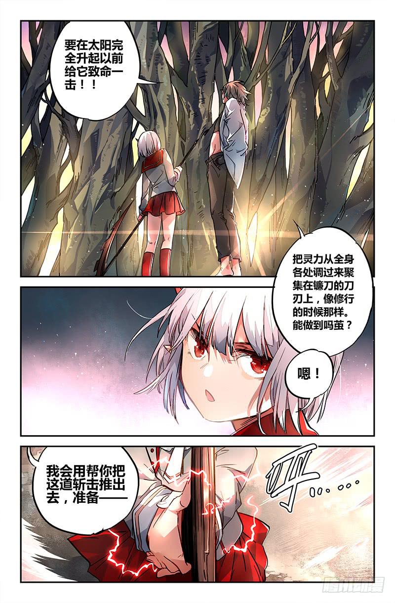 89 胶着（二）-第89话