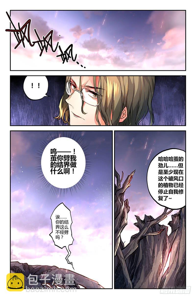 89 胶着（二）-第89话