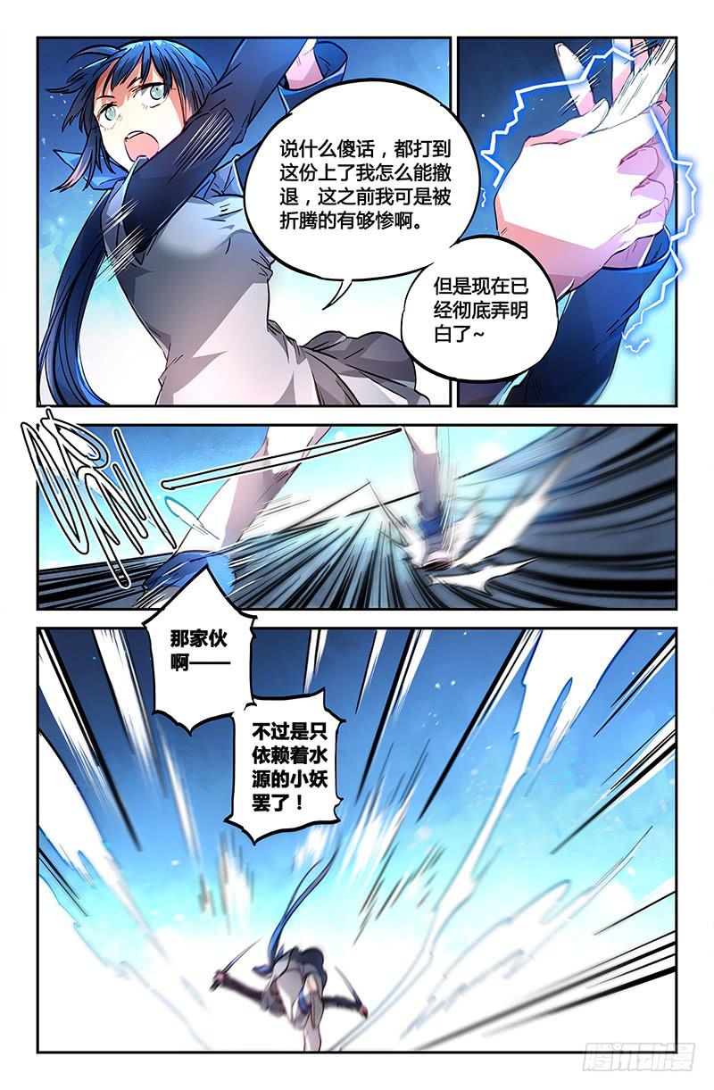 89 胶着（二）-第89话