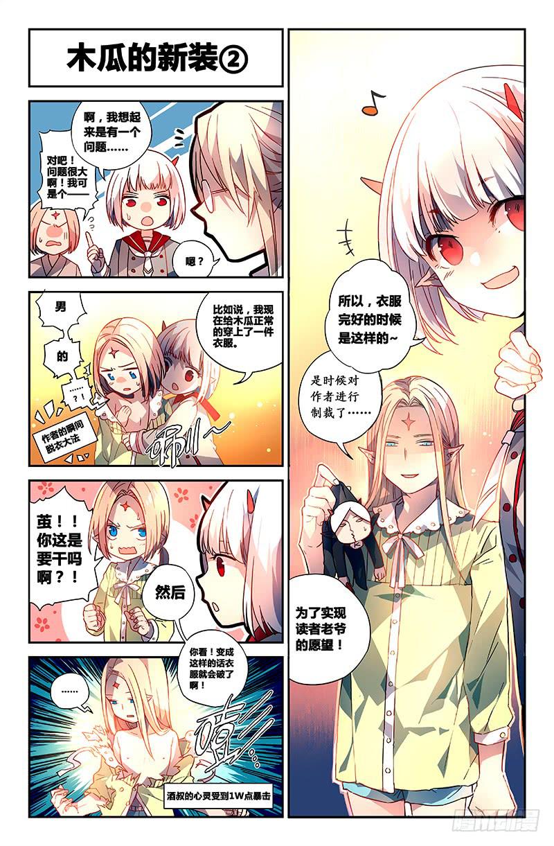 93 番外四格-第93话