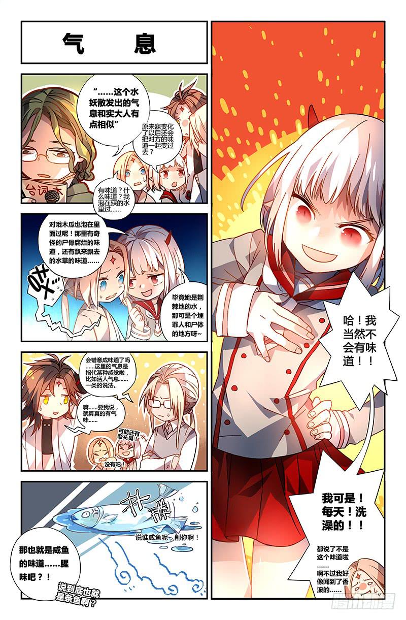 93 番外四格-第93话