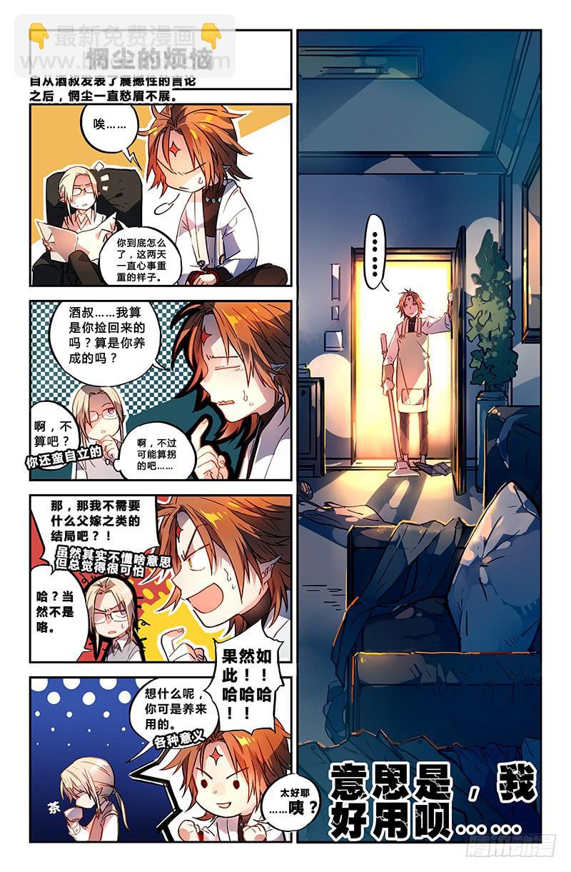 93 番外四格-第93话