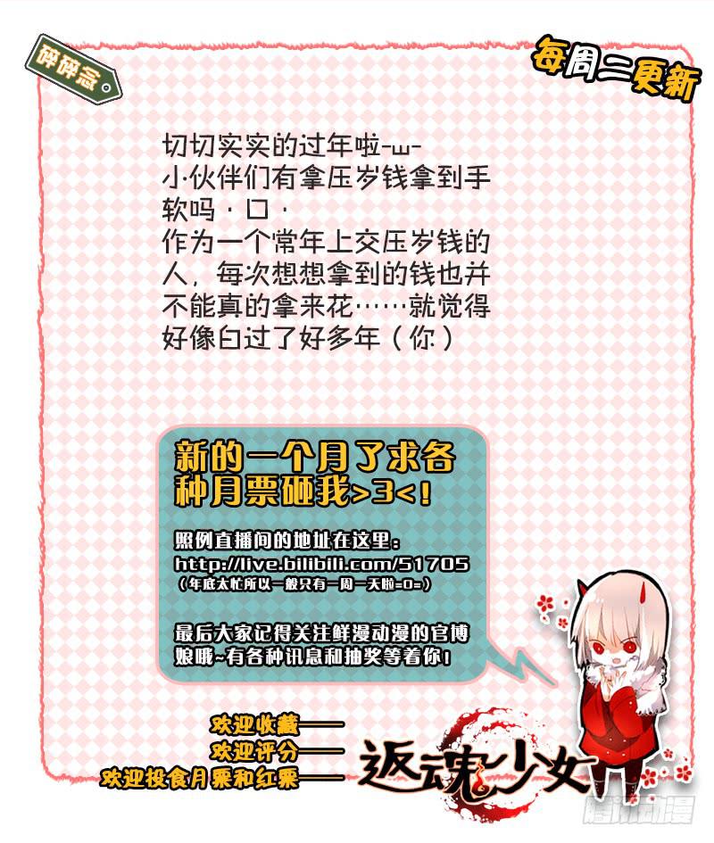 93 番外四格-第93话