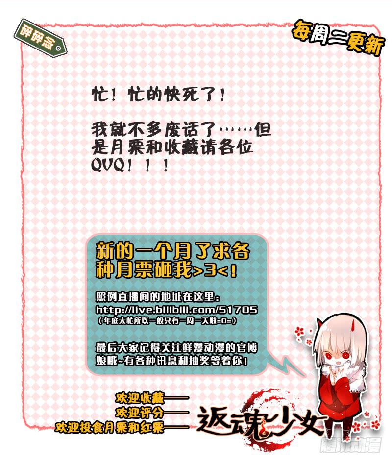 95 龙血与荒萤（五）-第95话