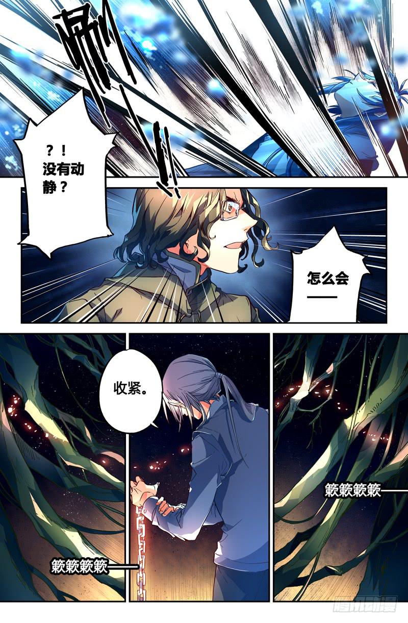 95 龙血与荒萤（五）-第95话