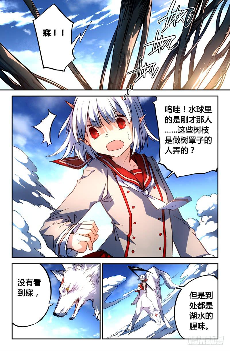 95 龙血与荒萤（五）-第95话