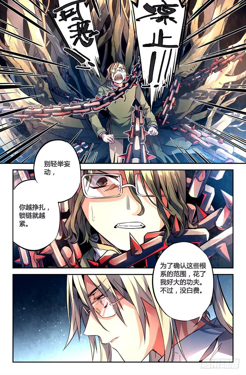 95 龙血与荒萤（五）-第95话