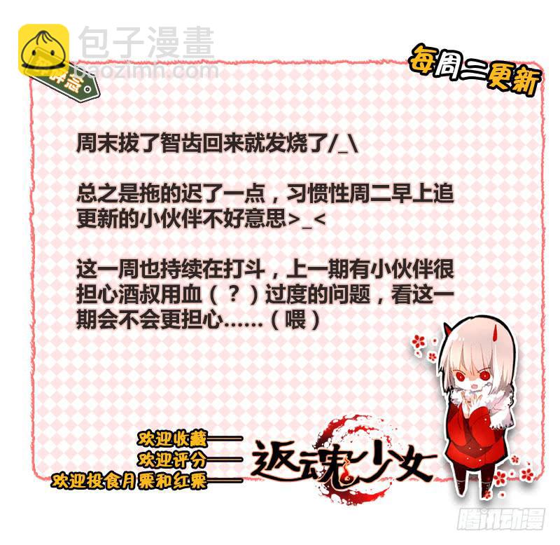 97 龙血与荒萤（七）-第97话