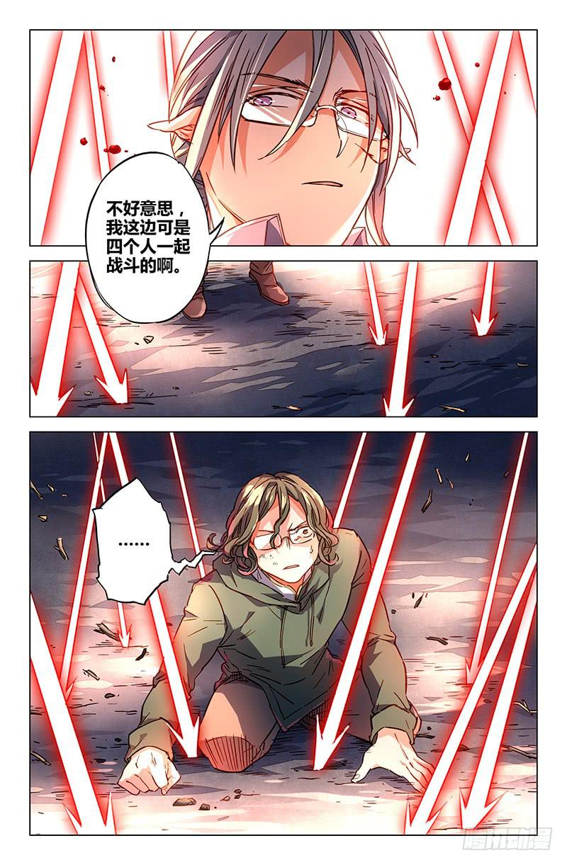 97 龙血与荒萤（七）-第97话