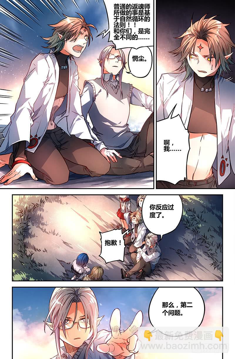 99 三个问题-第99话