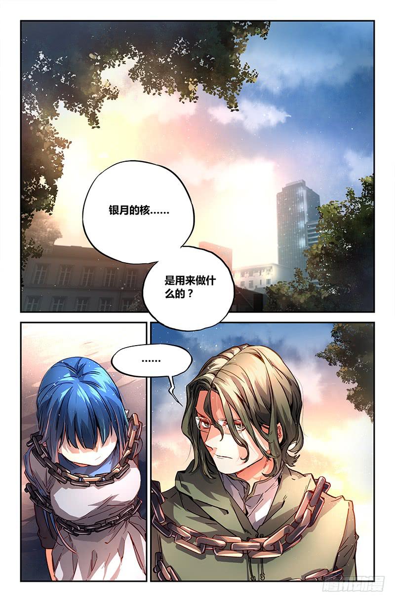 99 三个问题-第99话