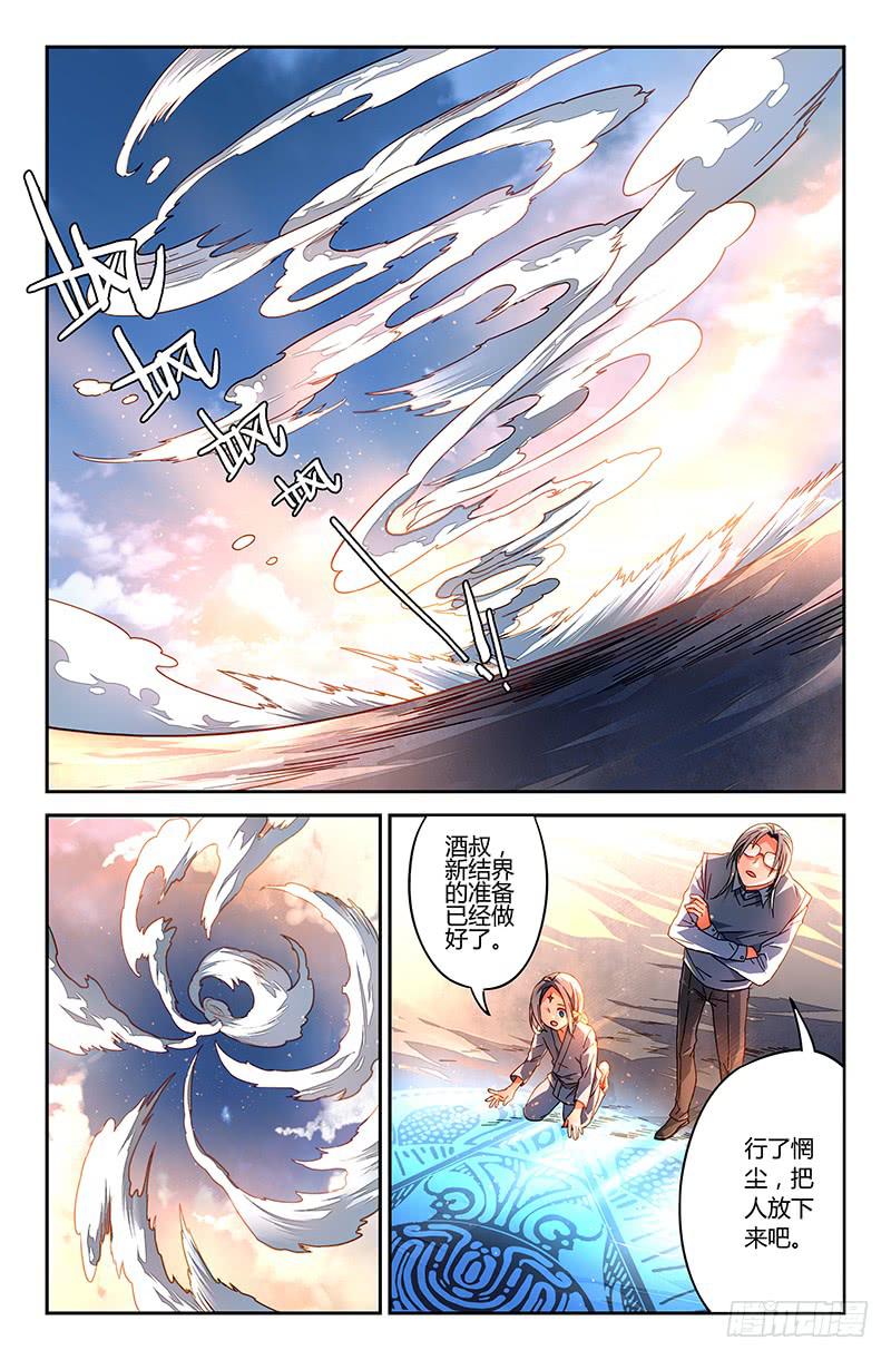 99 三个问题-第99话