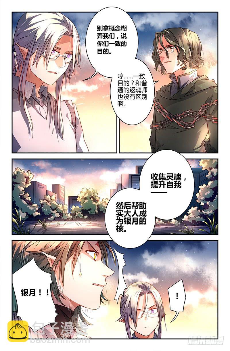 99 三个问题-第99话