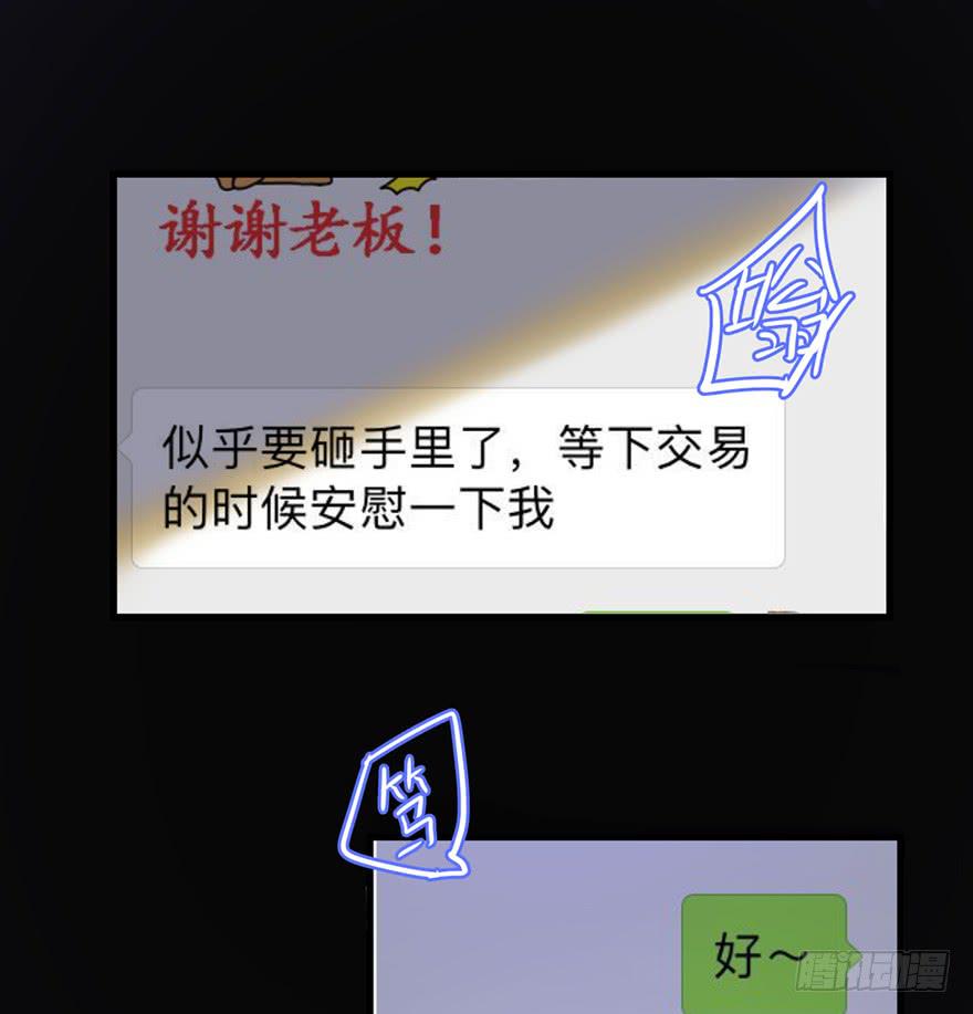 販賣大師 - 第一話(2/3) - 7