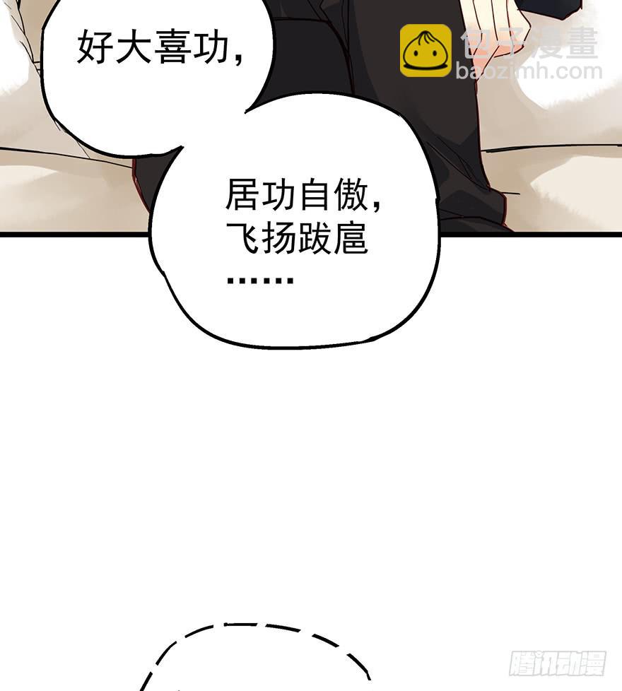 販賣大師 - 第十一話(1/2) - 7