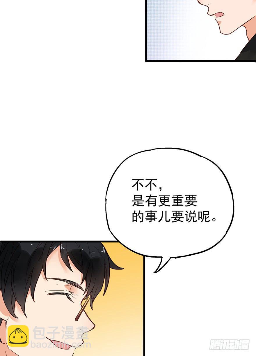 販賣大師 - 第十一話(1/2) - 6