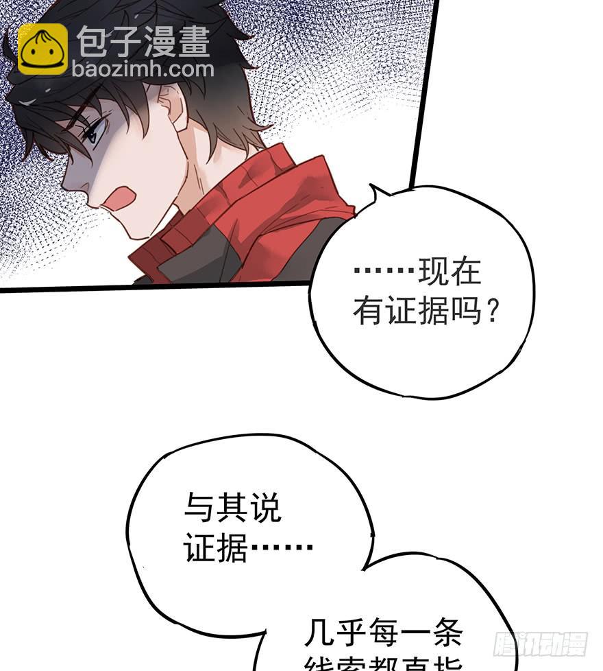 販賣大師 - 第十三話(1/2) - 5