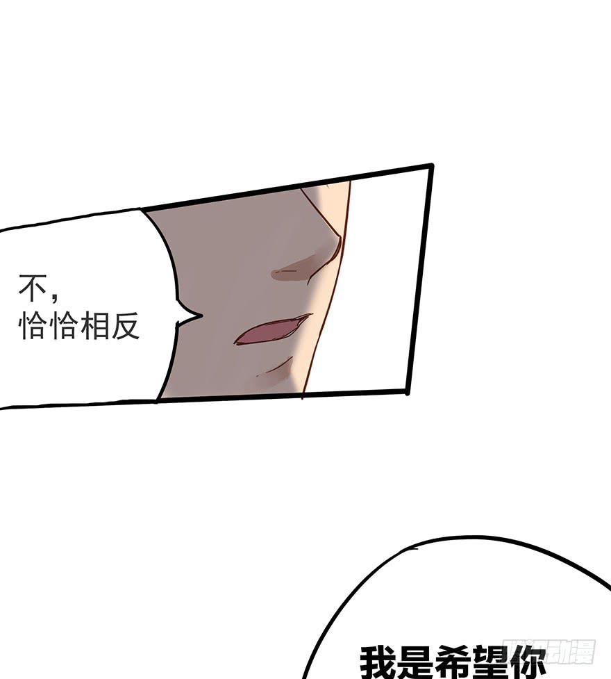 販賣大師 - 第十三話(2/2) - 1