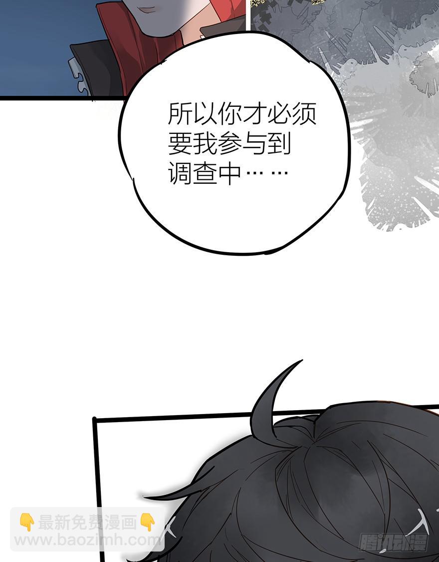 販賣大師 - 第十五話(1/2) - 3